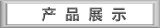 aƷչʾ